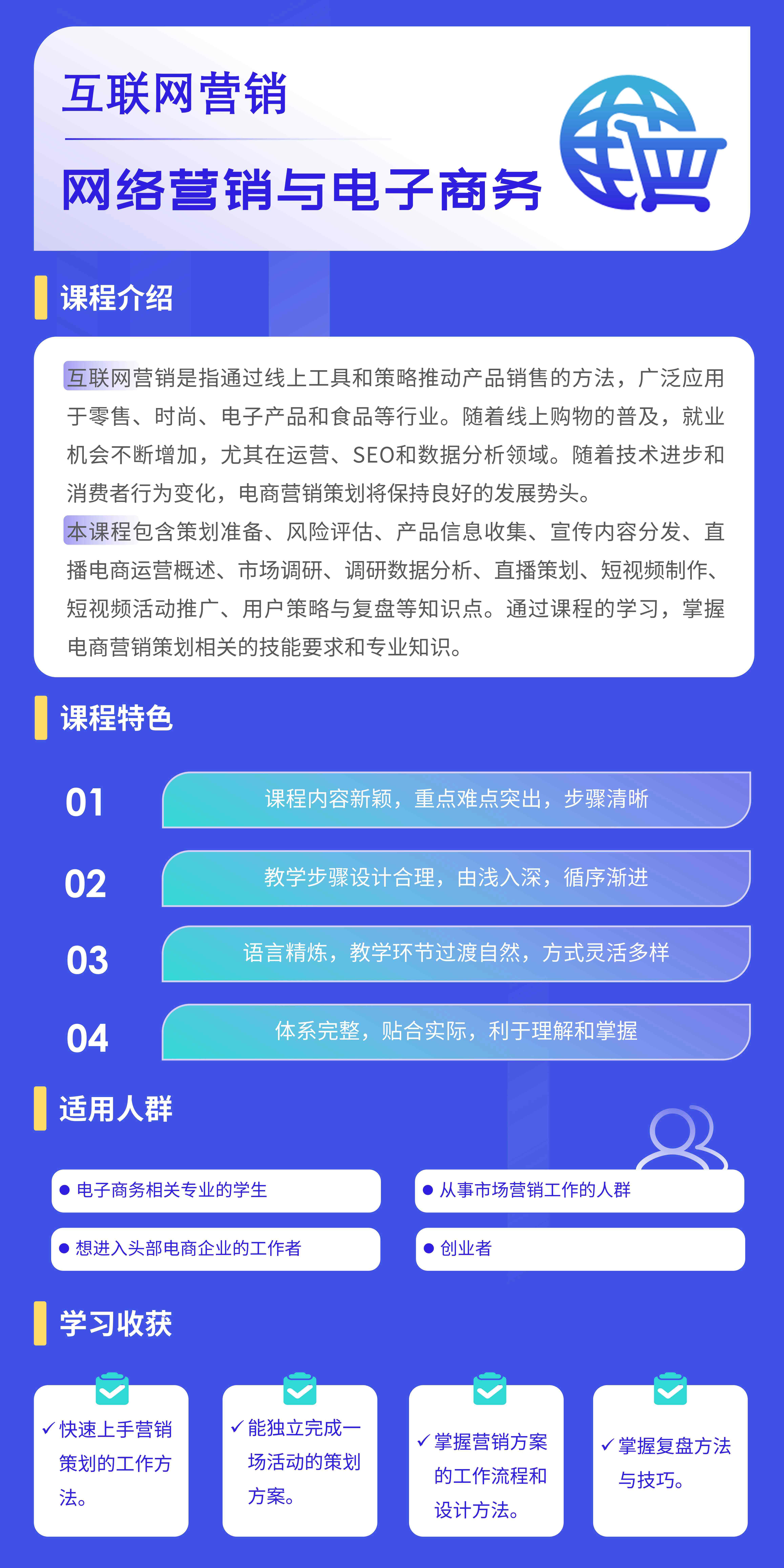 7.网络营销与电子商务-中级（互联网营销）.jpg