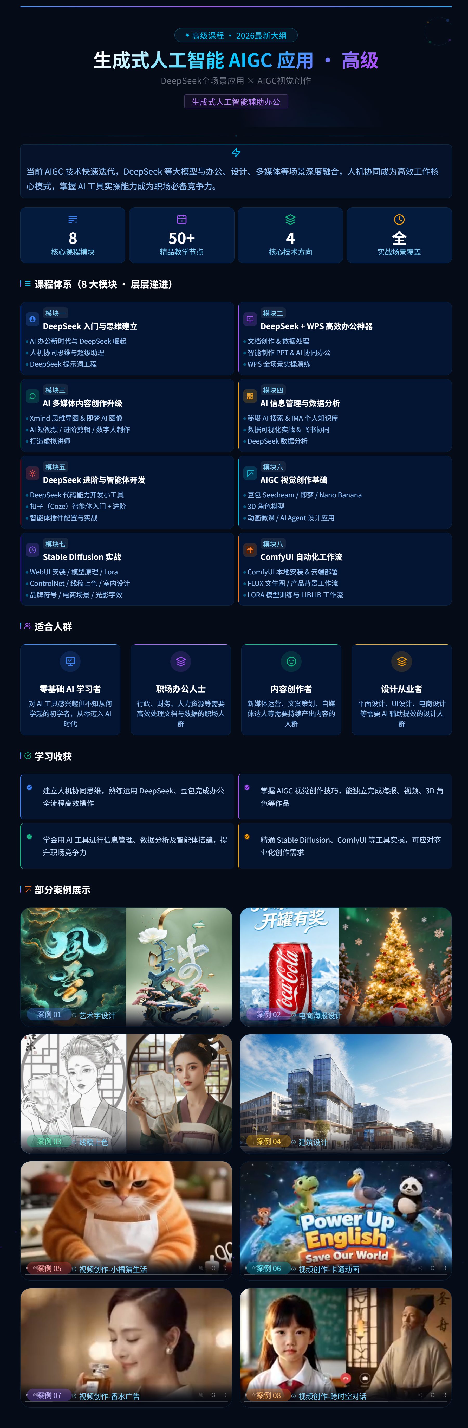生成式人工智能辅助办公-高级.jpg