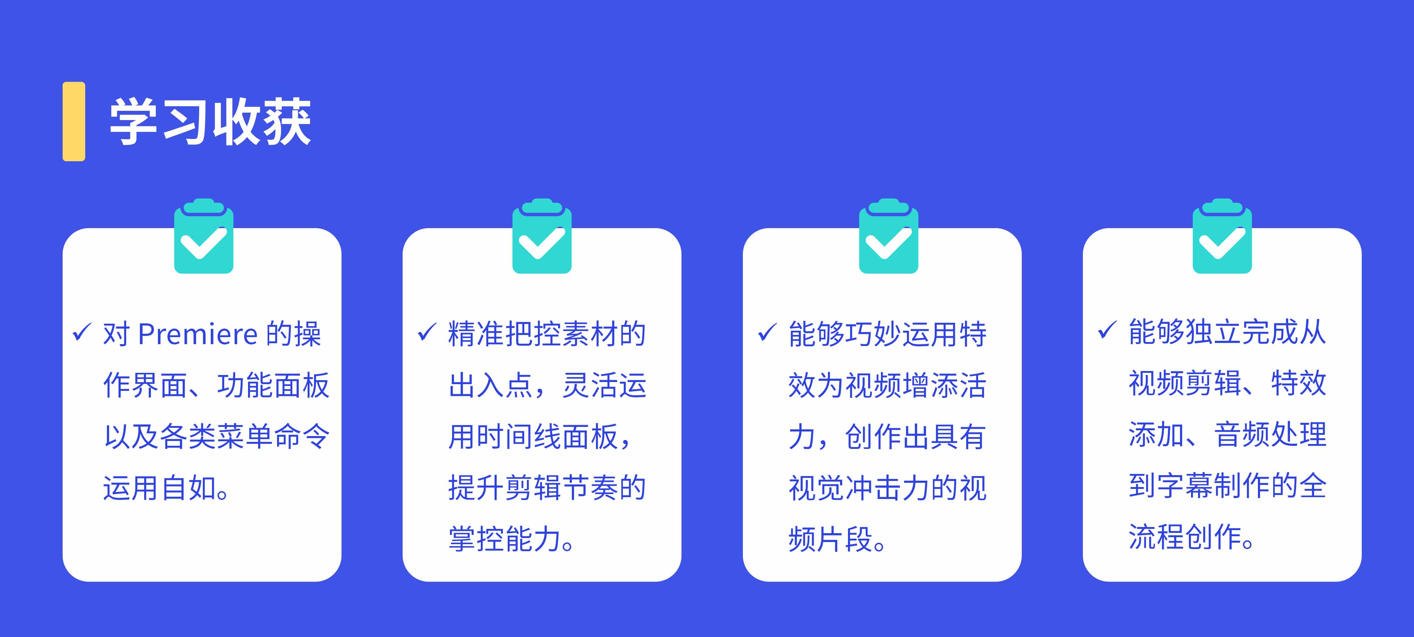 5.数字创作与设计-中级(视频创作与剪辑)——2.jpg