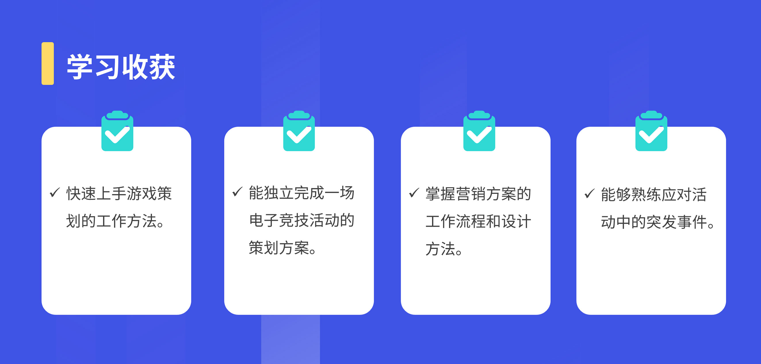 游戏开发-中级(游戏策划与运营)-2.jpg