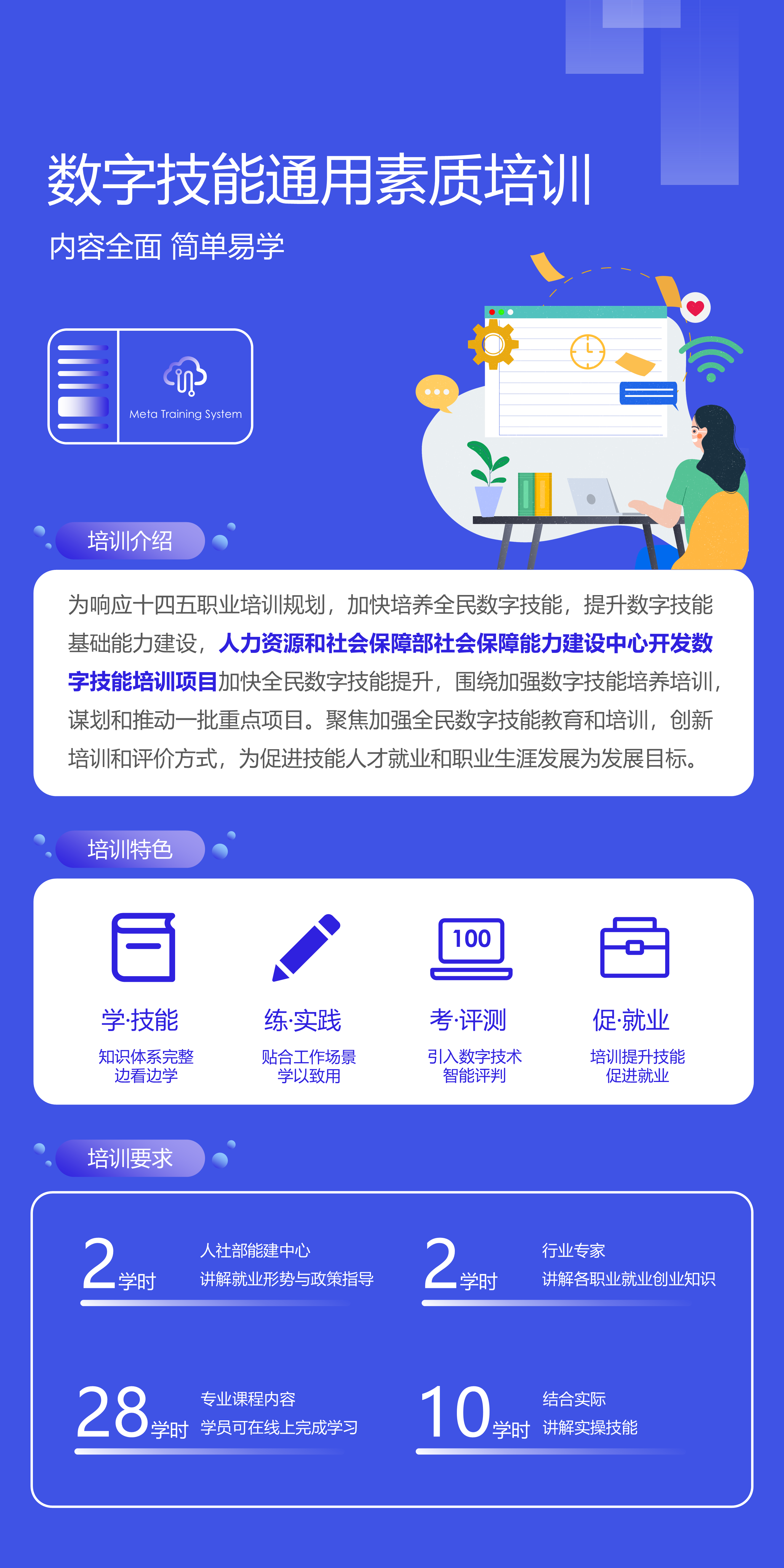 数字技能（无实操）.png