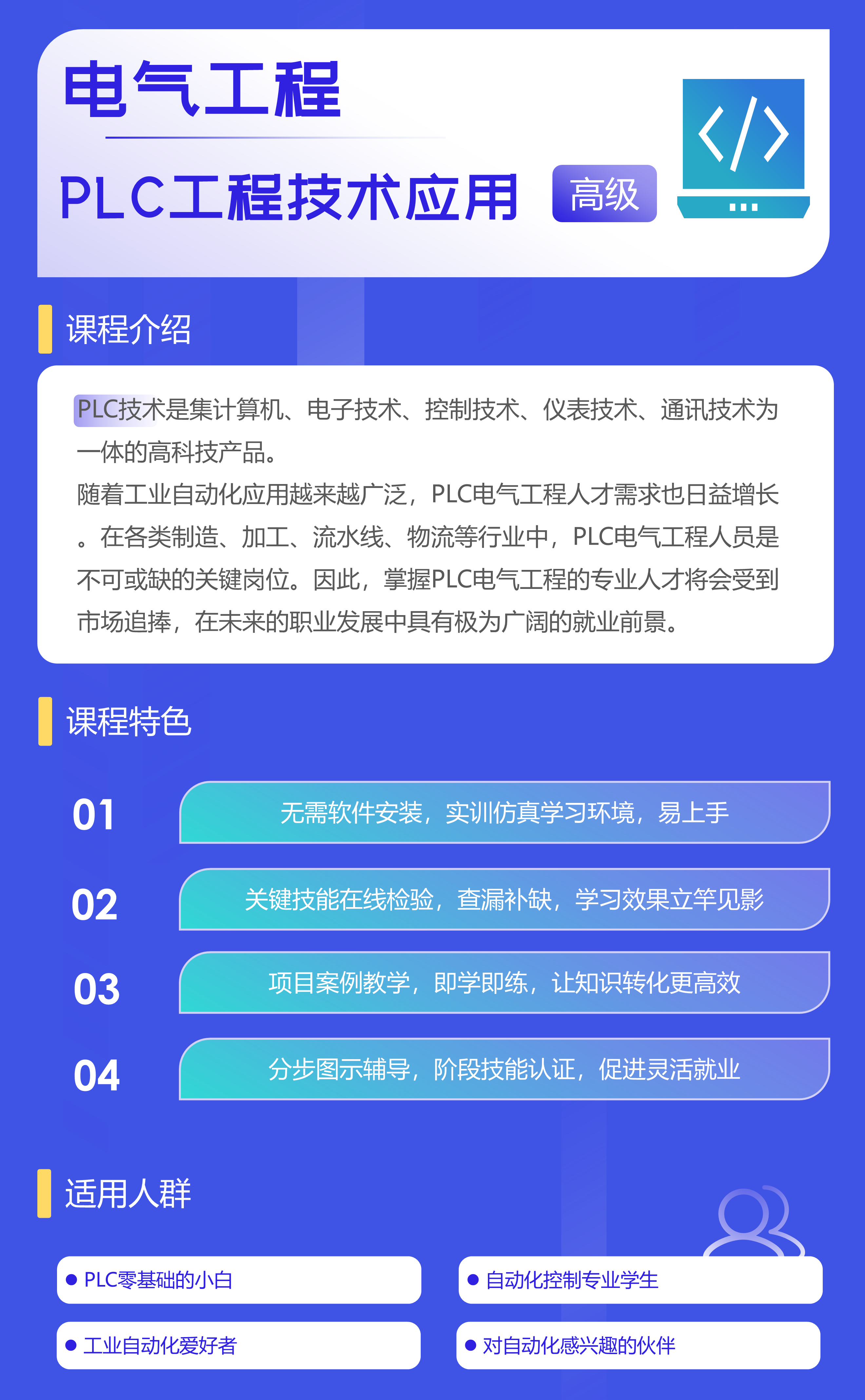 课程详情页1-PS中级.png