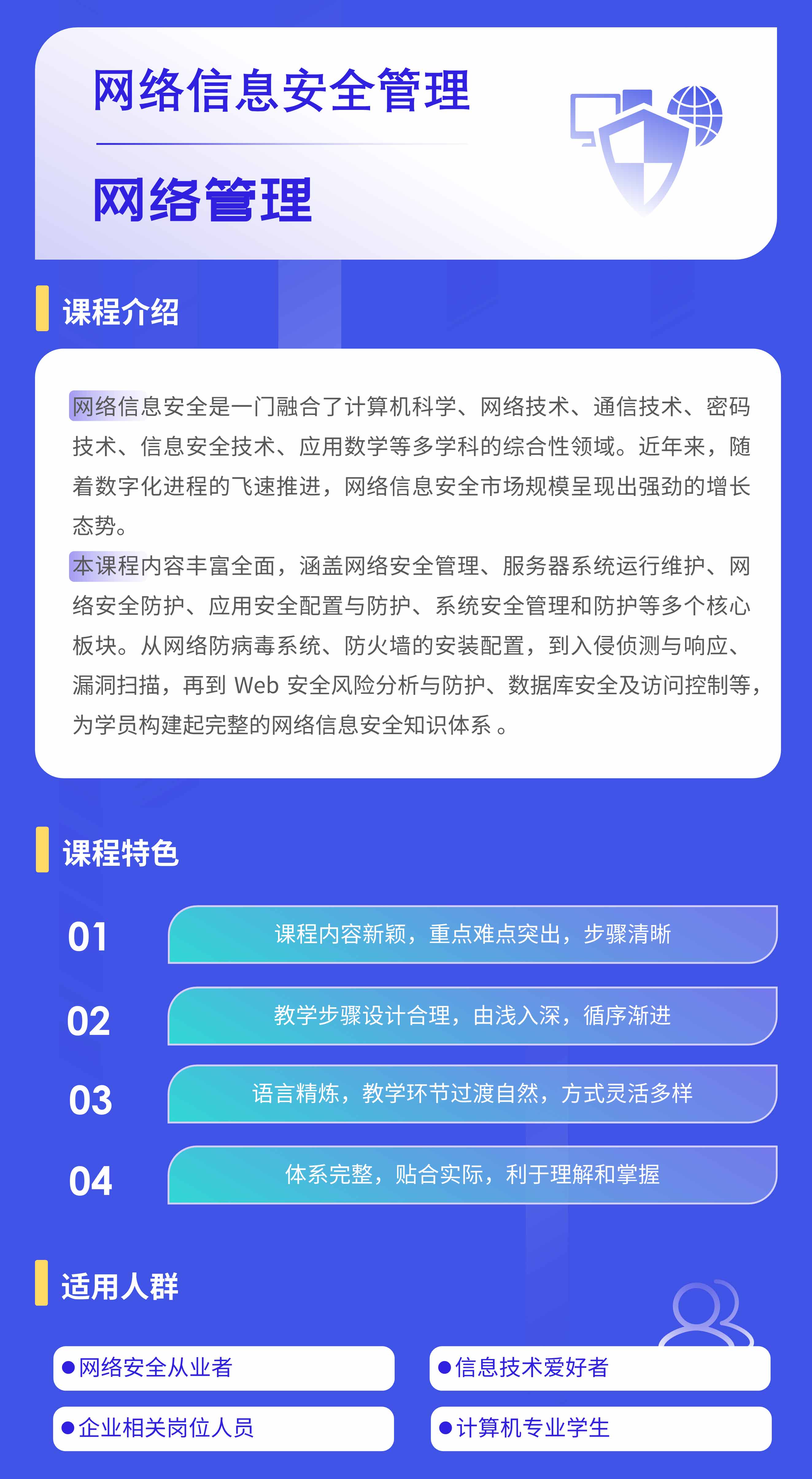 课程详情页-1.jpg